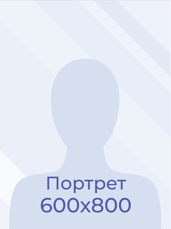 Забелин Дмитрий Владимирович.