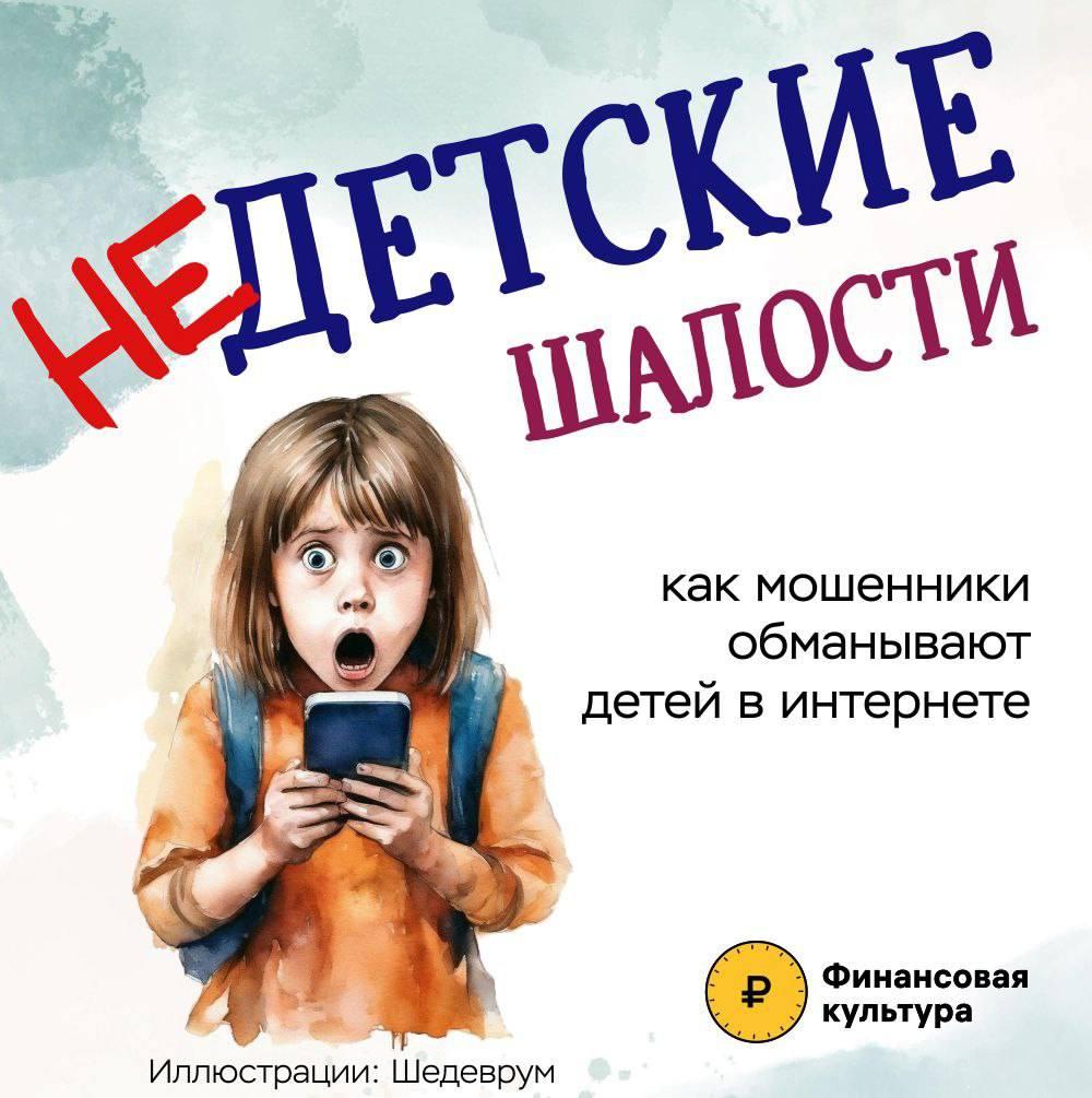 О мошенниках информирует администрация Ардатовского района.