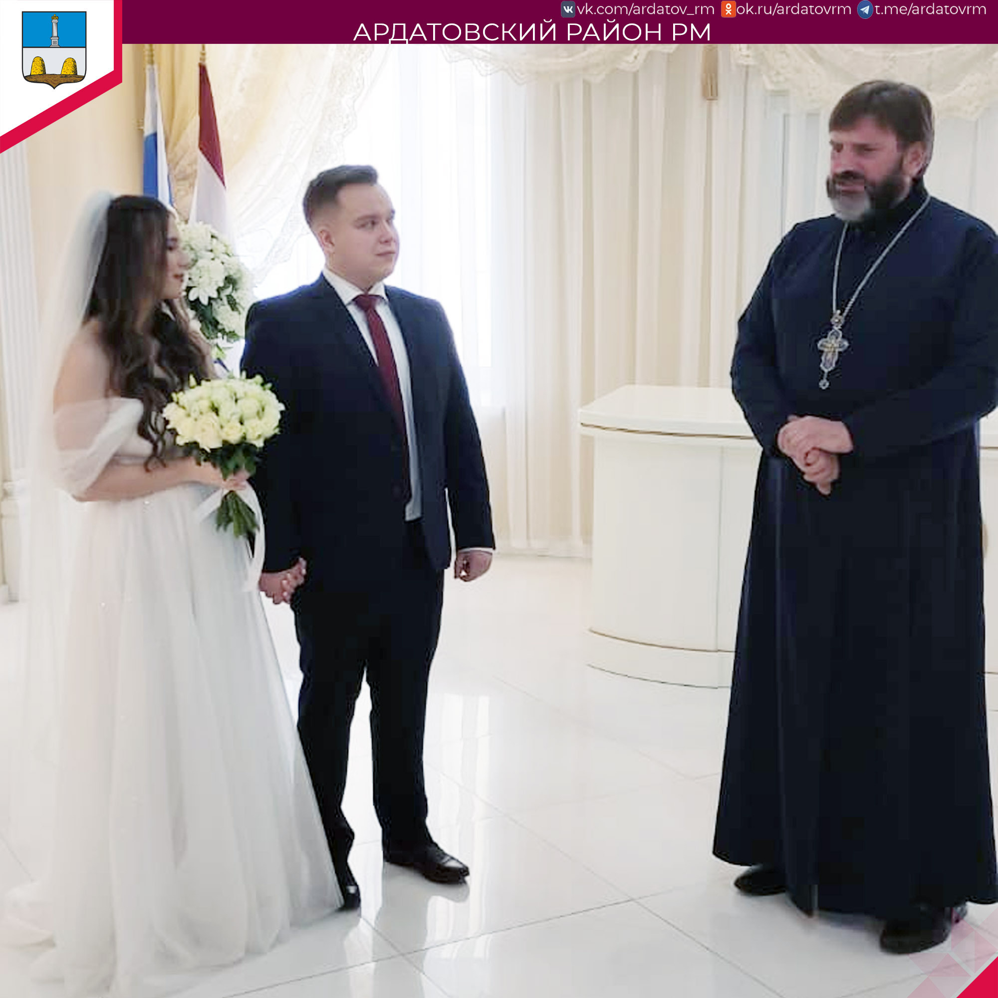 О загсе информирует администрация Ардатовского района.