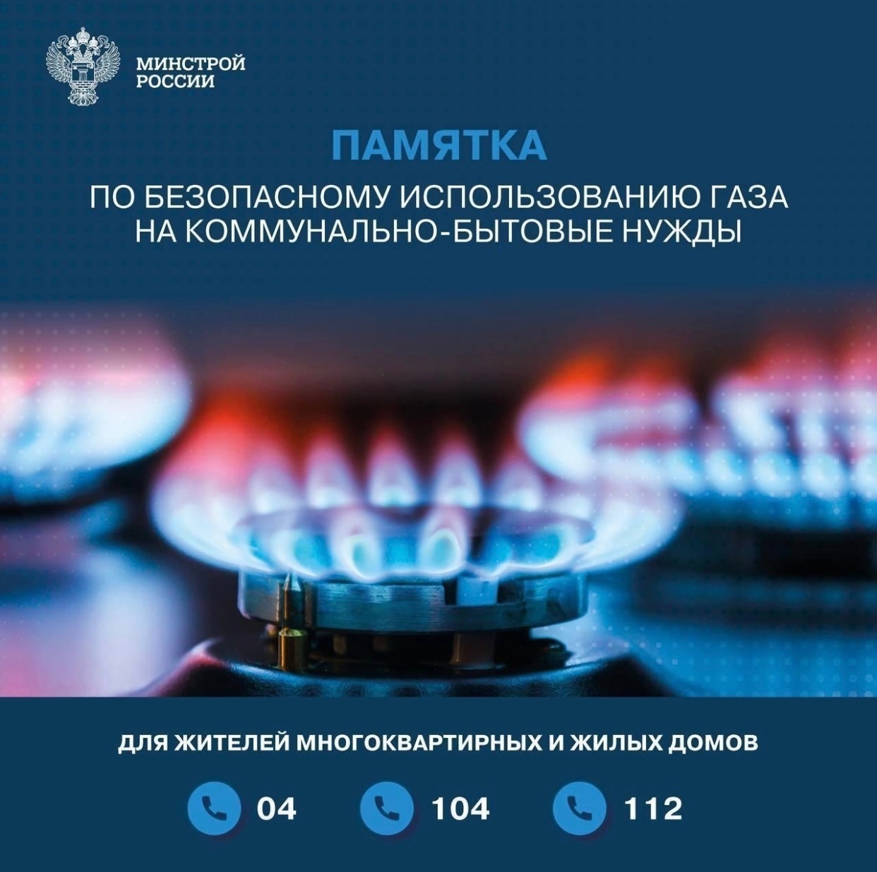 О безопасности информирует Администрация Ардатовского района.