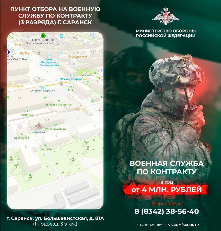 О службе по контракту информирует администрация Ардатовского района.