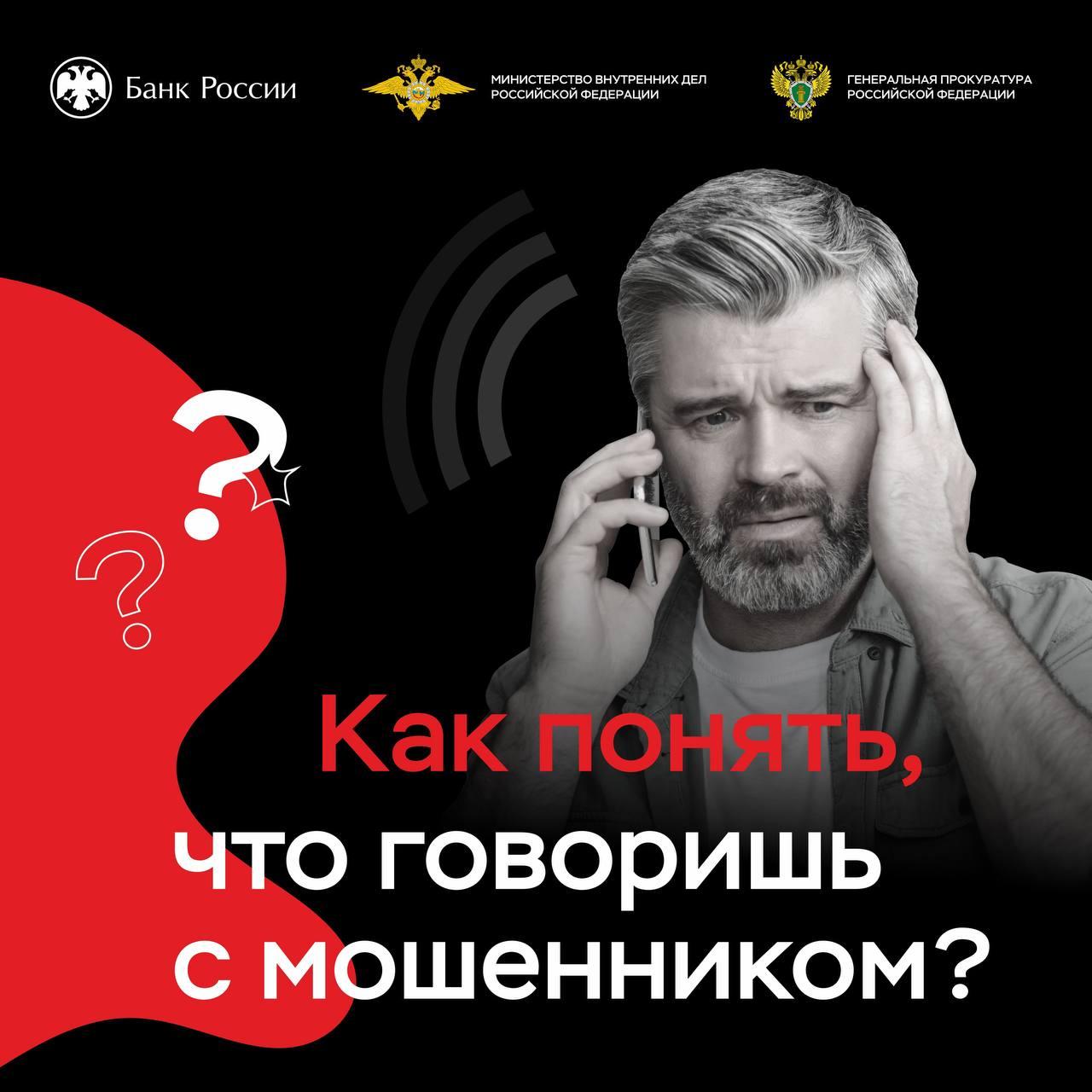 О мошенниках информирует Администрация Ардатовского района.