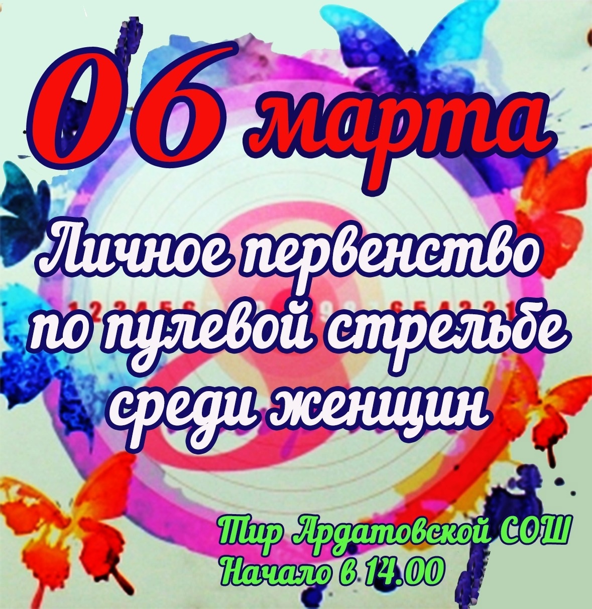 О стрельбе информирует администрация Ардатовского района.