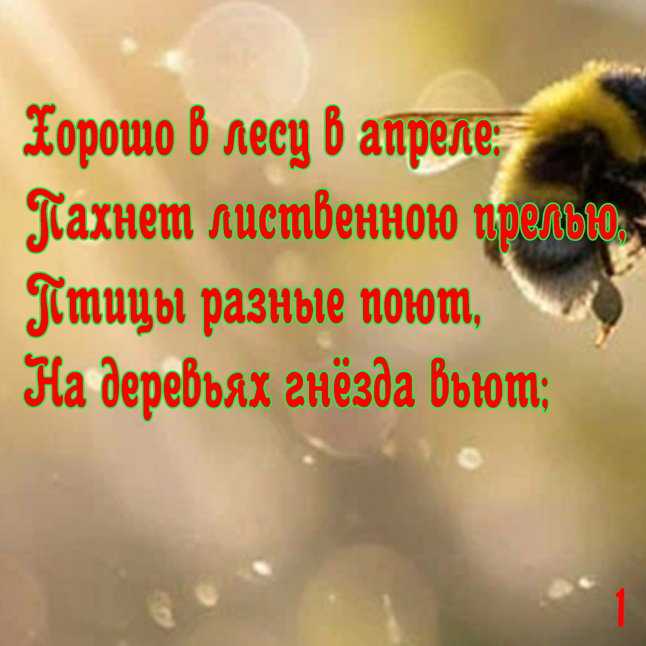 О весне информирует администрация Ардатовского района.