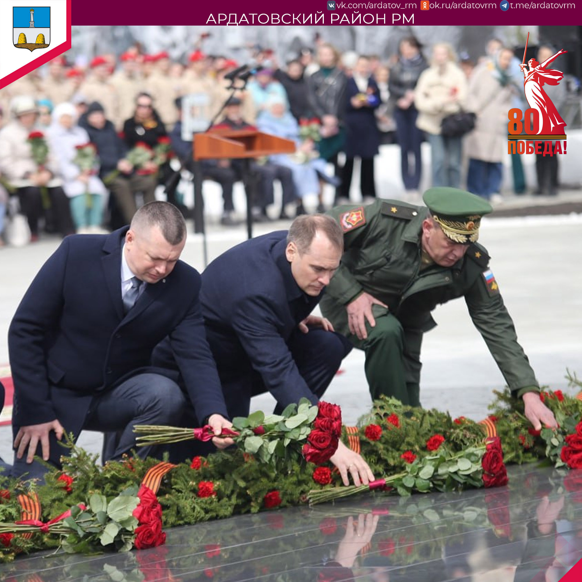 О мемориальном комплексе информирует администрация Ардатовского района.