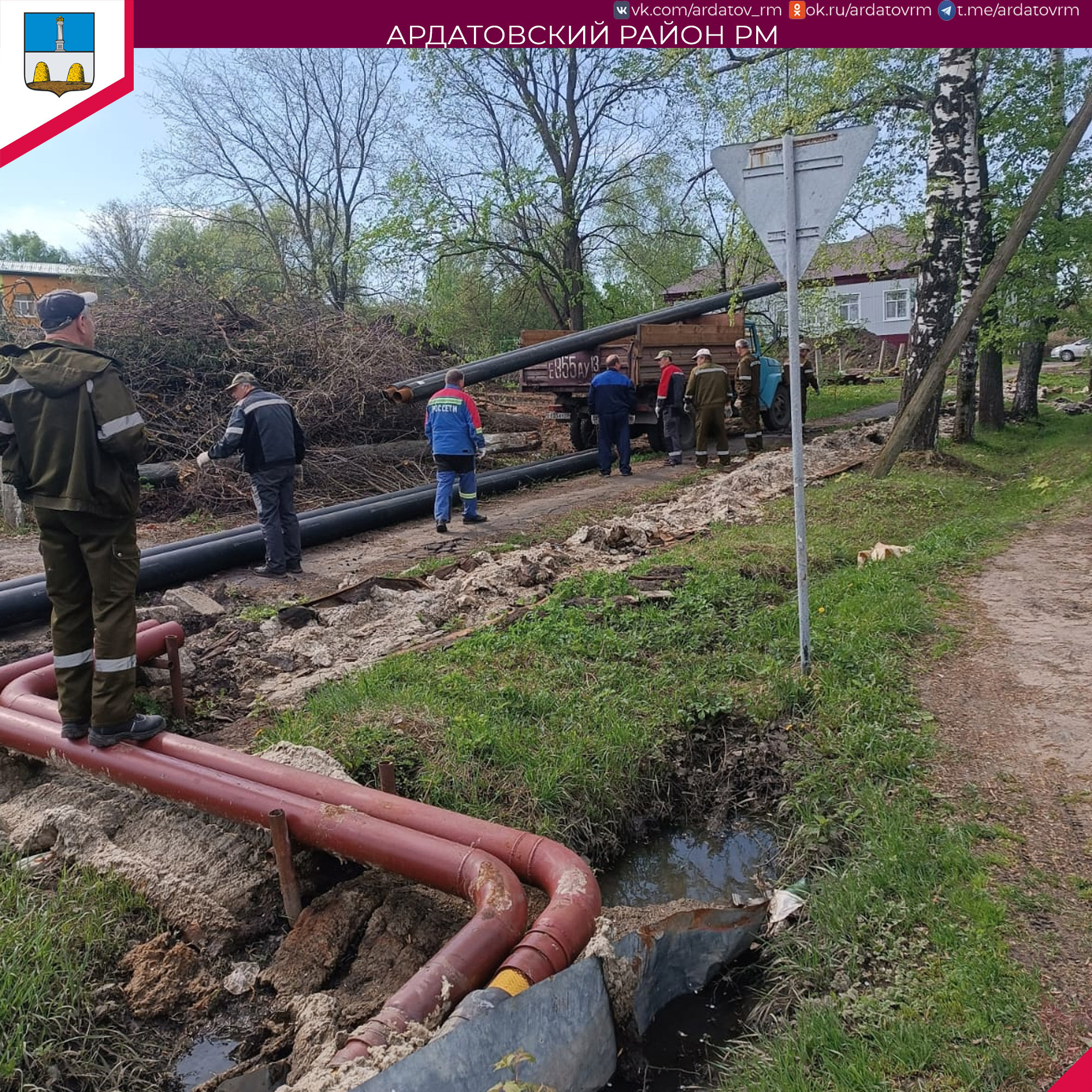 О теплосетях информирует администрация Ардатовского района.