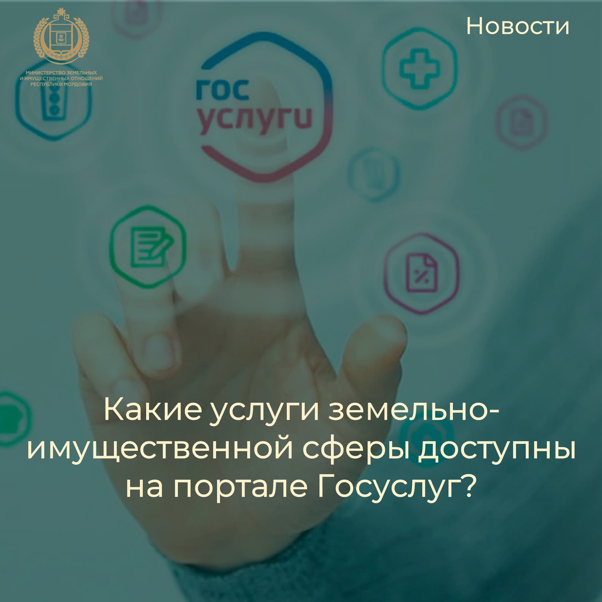 О консультации информирует администрация Ардатовского района.