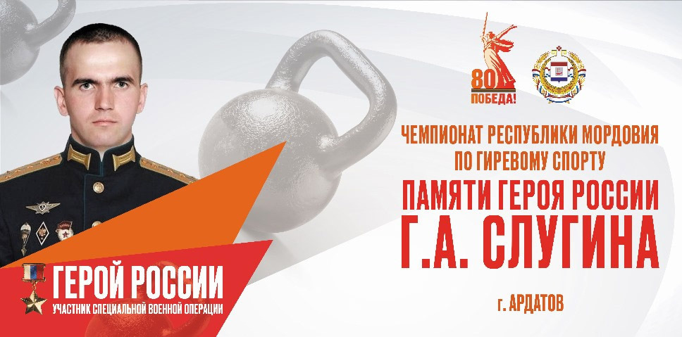 О спорте информирует администрация Ардатовского района.