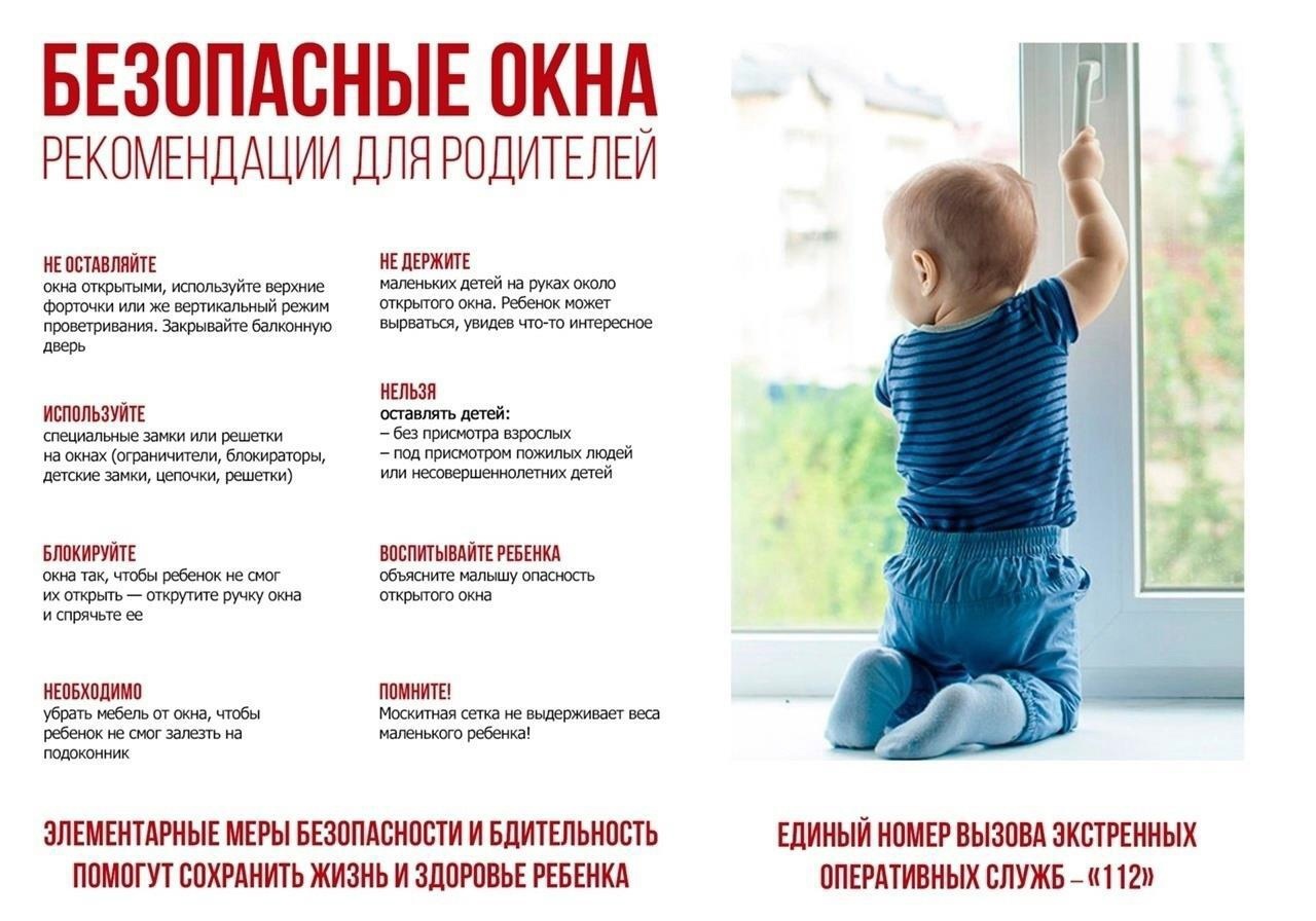 О безопасности информирует администрация Ардатовского района.
