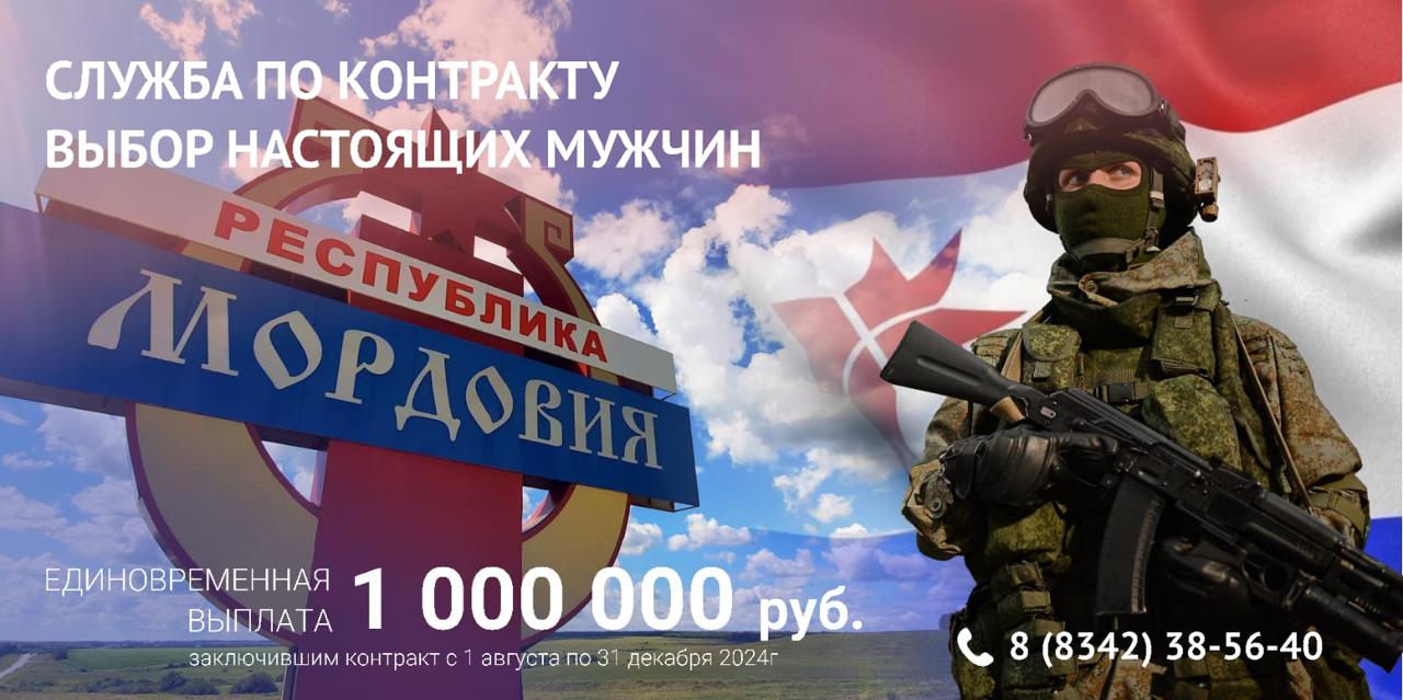 О службе по контракту информирует Администрация Ардатовского района.