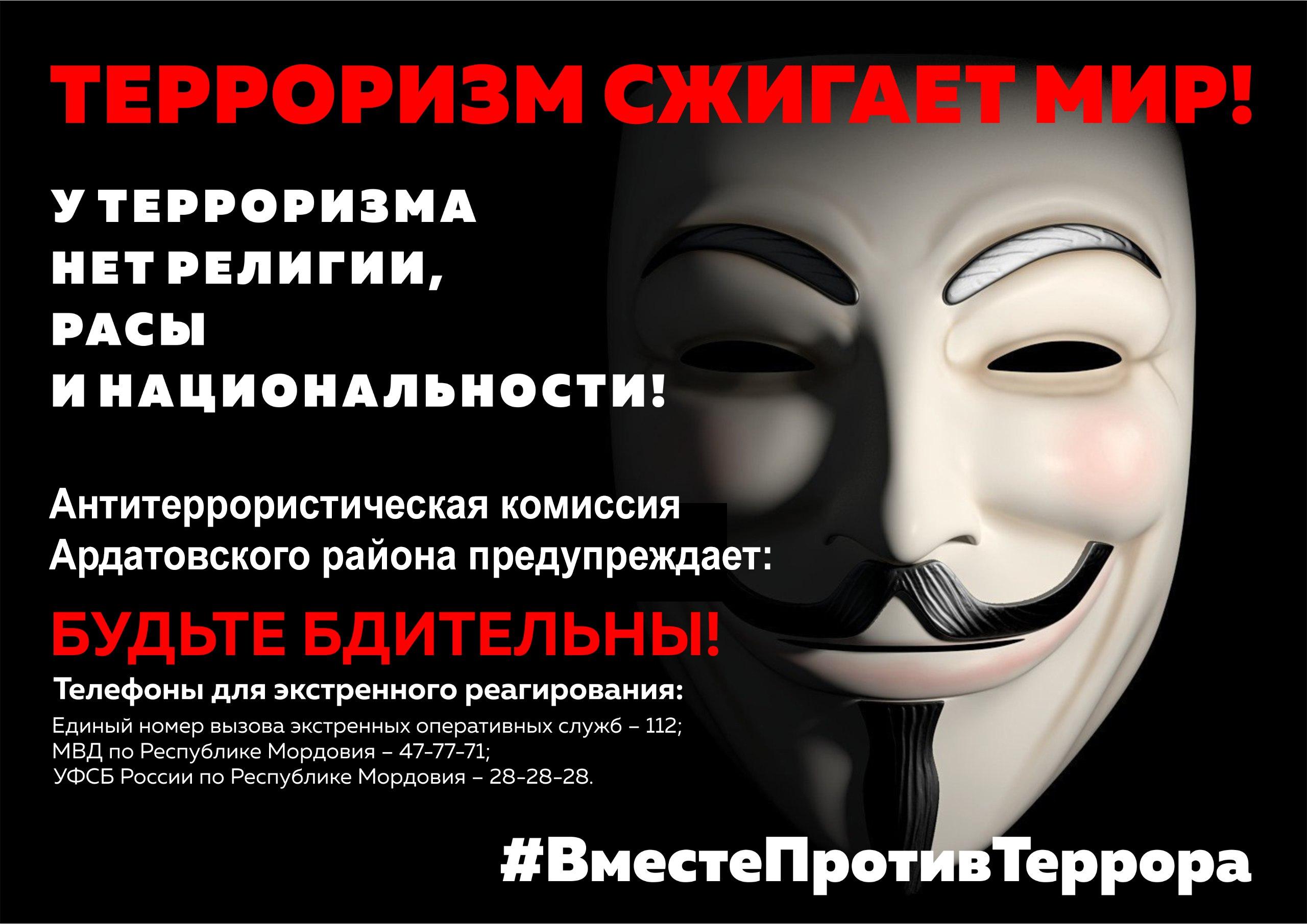 О безопасности информирует администрация Ардатовского района.