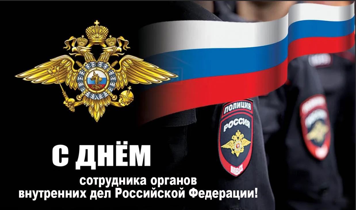 О поздравлении с днем МВД информирует администрация Ардатовского района.