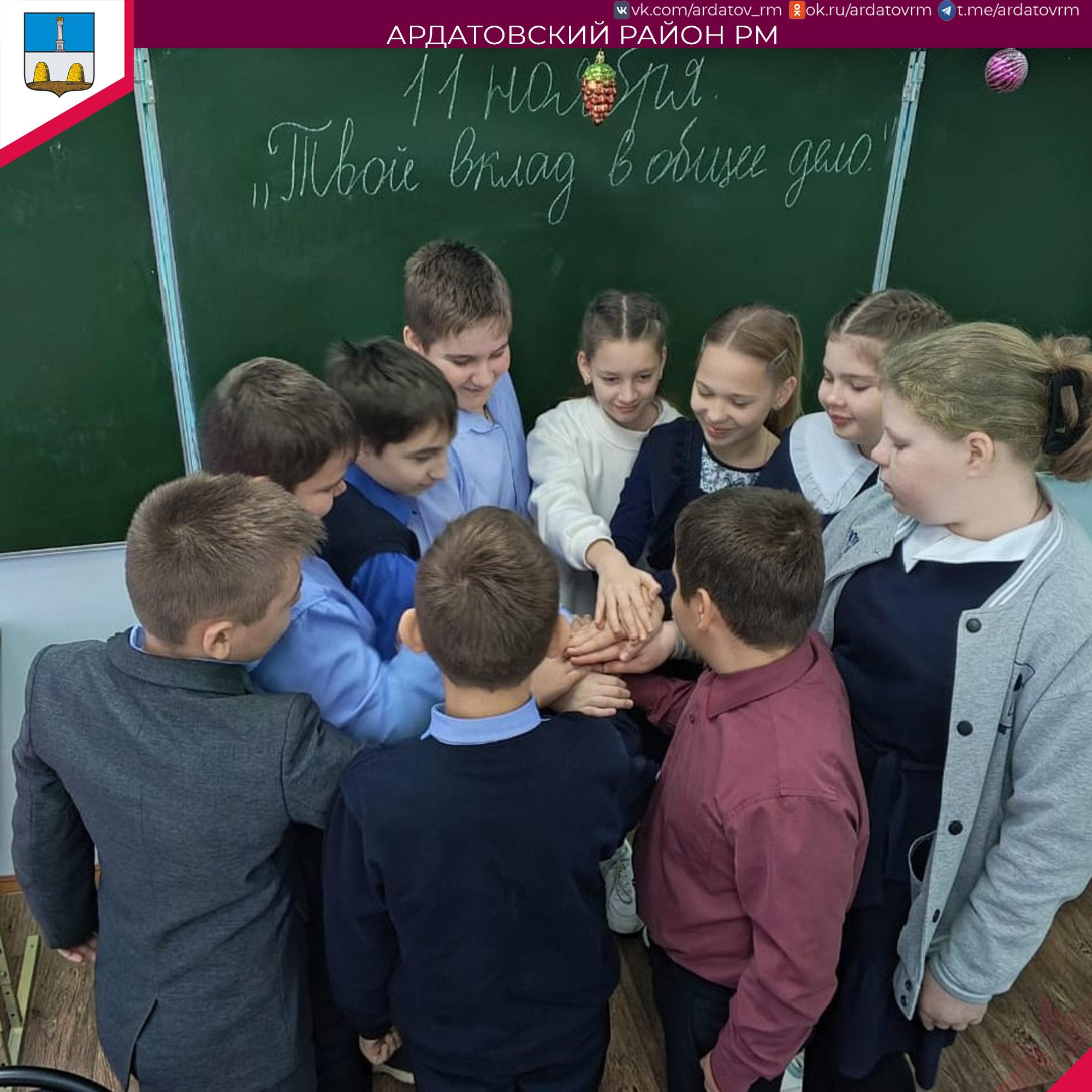О Разговорах о важном информирует администрация Ардатовского района.