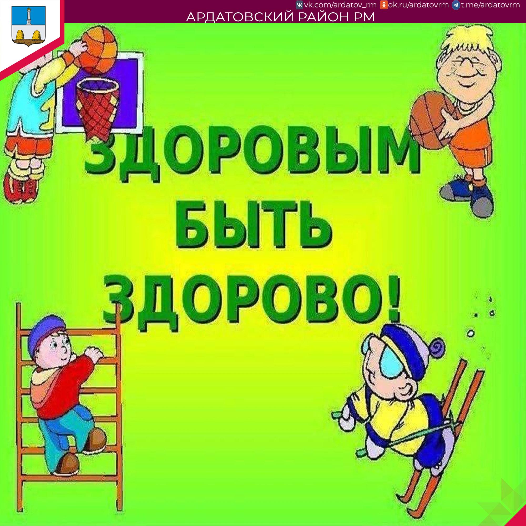 Об информации КДН информирует администрация Ардатовского района.