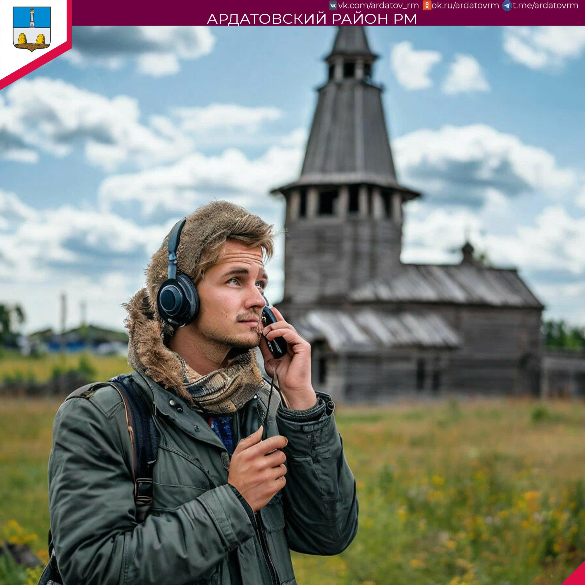 О мобильной связи информирует администрация Ардатовского района.