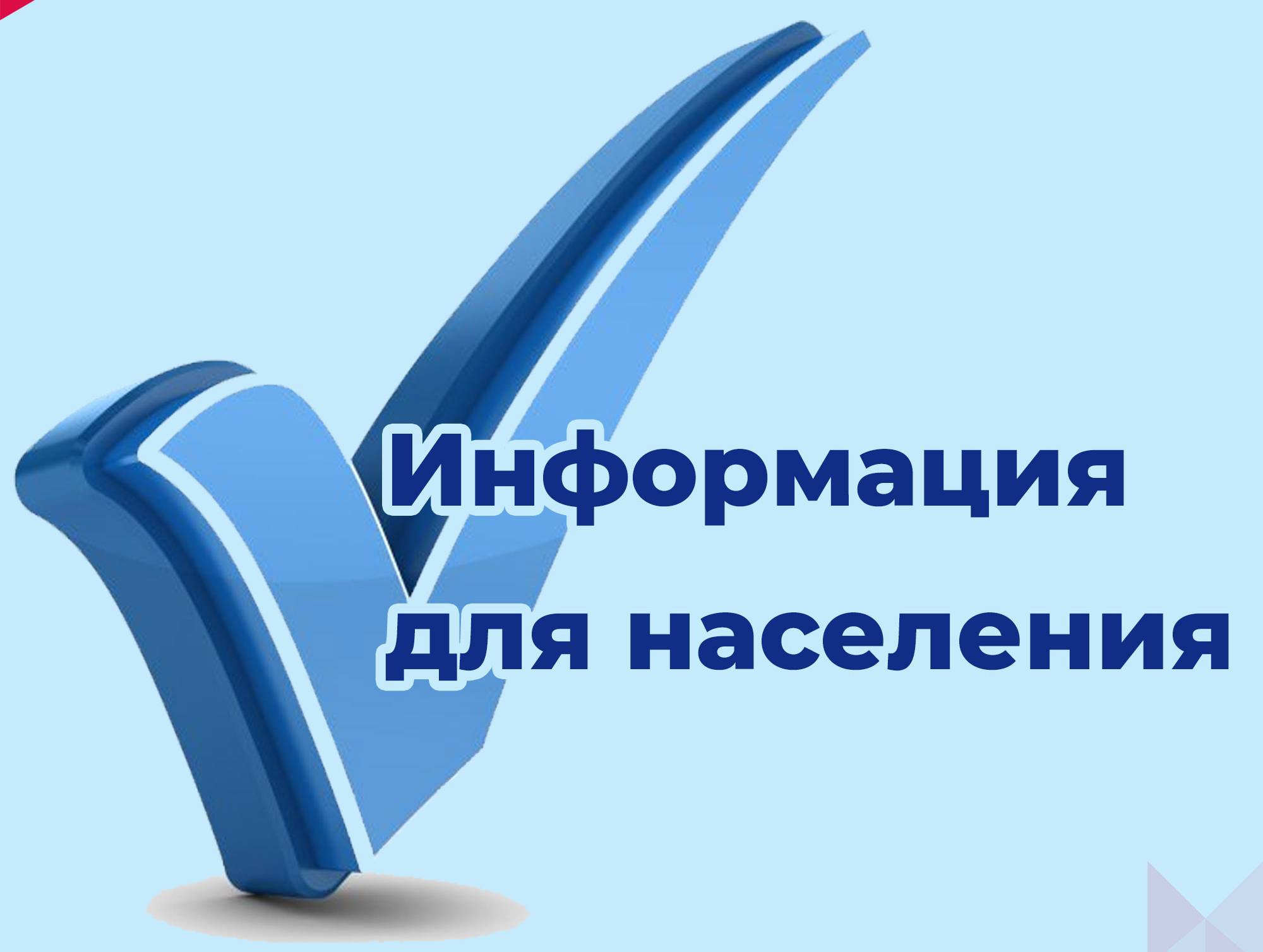 Вниманию арендаторов земельных участков!.