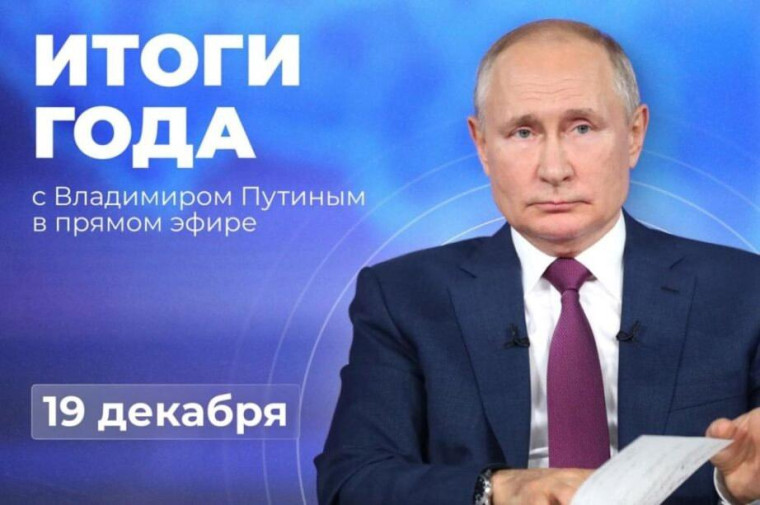 О прямой линии Президента информирует администрация Ардатовского района. О прямой линии Президента информирует администрация Ардатовского района.