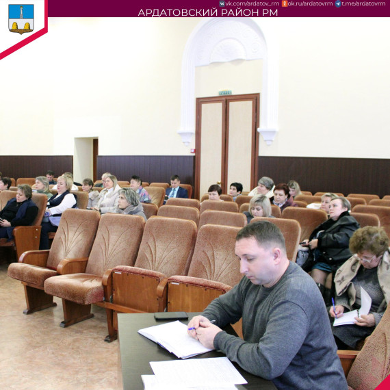 О безопасности информирует администрация Ардатовского района. О безопасности информирует администрация Ардатовского района.