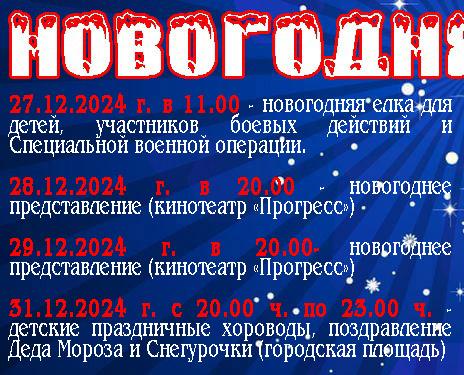 Об афише информирует администрация Ардатовского района. Об афише информирует администрация Ардатовского района.