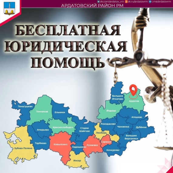 О консультации Госбюро информирует администрация Ардатовского района. О консультации Госбюро информирует администрация Ардатовского района.