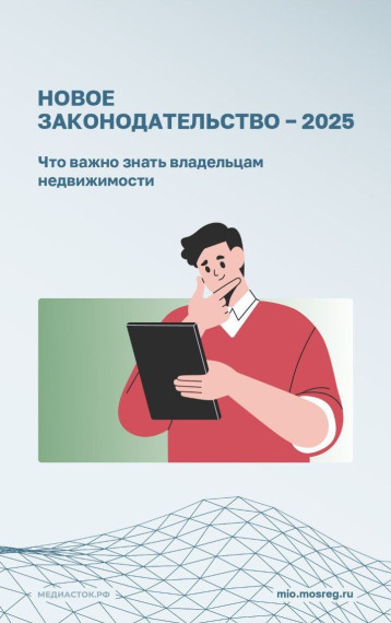 О новое в законодательстве информирует администрация Ардатовского района. О новое в законодательстве информирует администрация Ардатовского района.