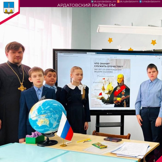 О разговорах о важном информирует администрация Ардатовского района (копия 179). О разговорах о важном информирует администрация Ардатовского района (копия 179).