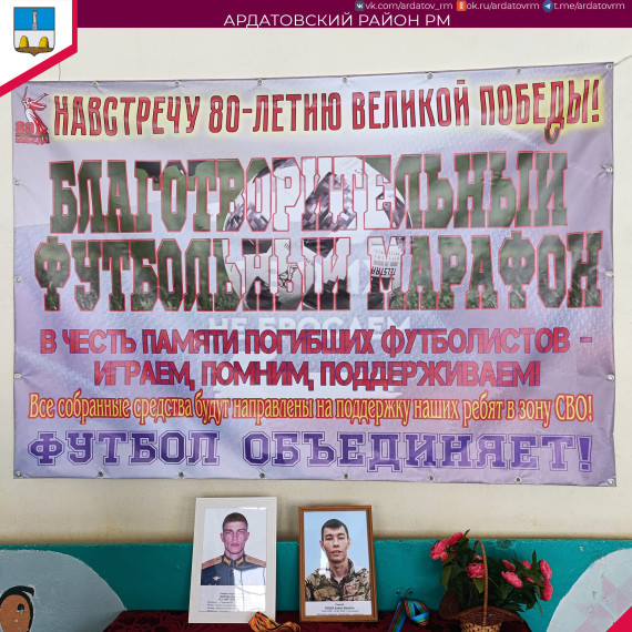 О спорте информирует администрация Ардатовского района. О спорте информирует администрация Ардатовского района.
