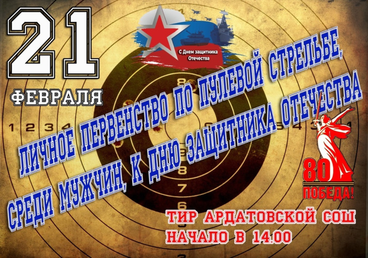 О стрельбе тир информирует администрация Ардатовского района (копия 174). О стрельбе тир информирует администрация Ардатовского района (копия 174).