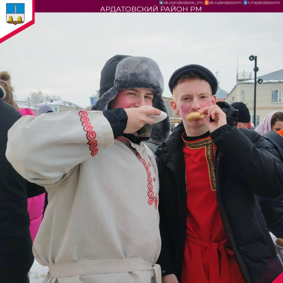 О масленнице информирует администрация Ардатовского района. О масленнице информирует администрация Ардатовского района.