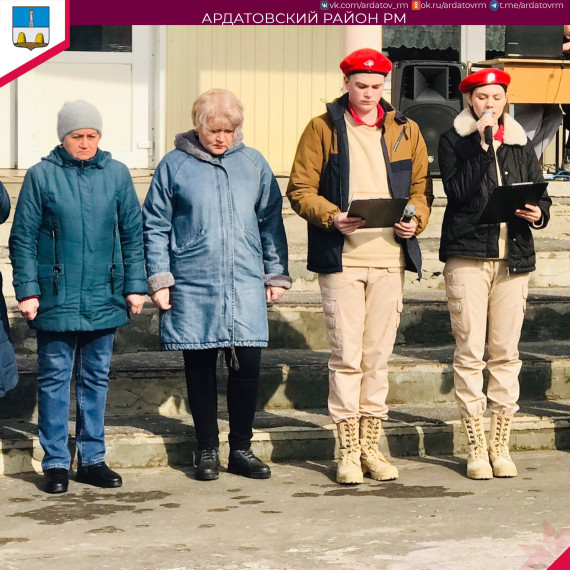 О парте героя информирует администрация Ардатовского района. О парте героя информирует администрация Ардатовского района.