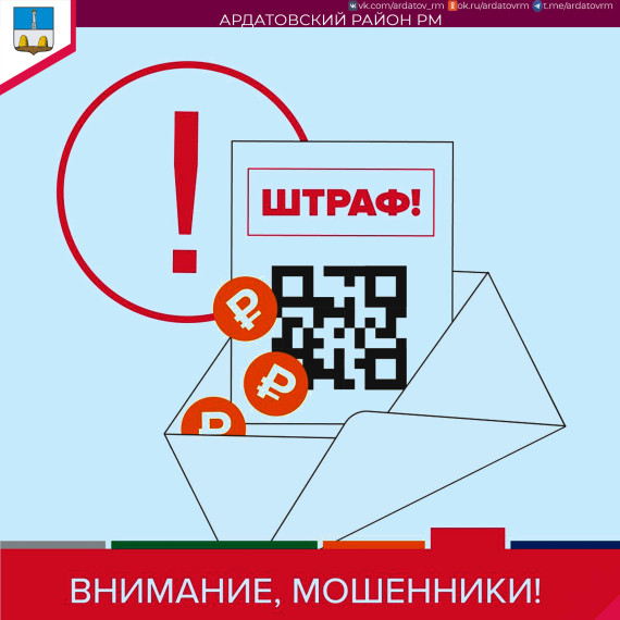 О мошенниках электроэнергии информирует администрация Ардатовского района. О мошенниках электроэнергии информирует администрация Ардатовского района.