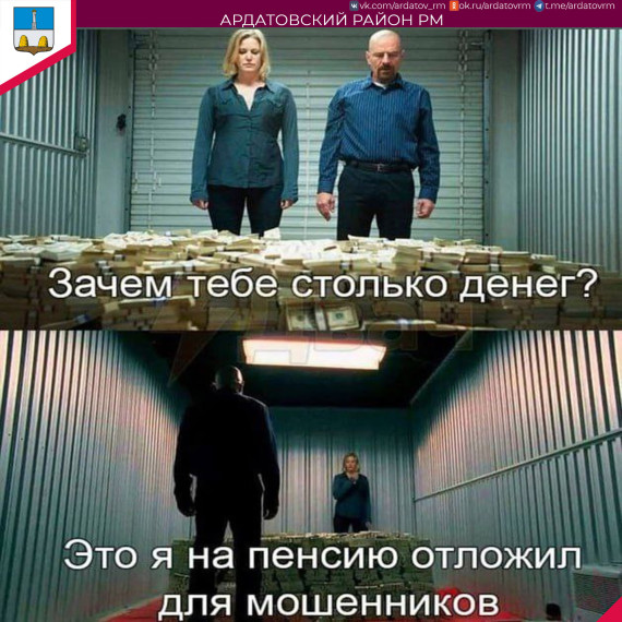 О мошенниках информирует администрация Ардатовского района. О мошенниках информирует администрация Ардатовского района.