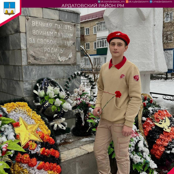 О дне неизвестного солдата информирует администрация Ардатовского района. О дне неизвестного солдата информирует администрация Ардатовского района.